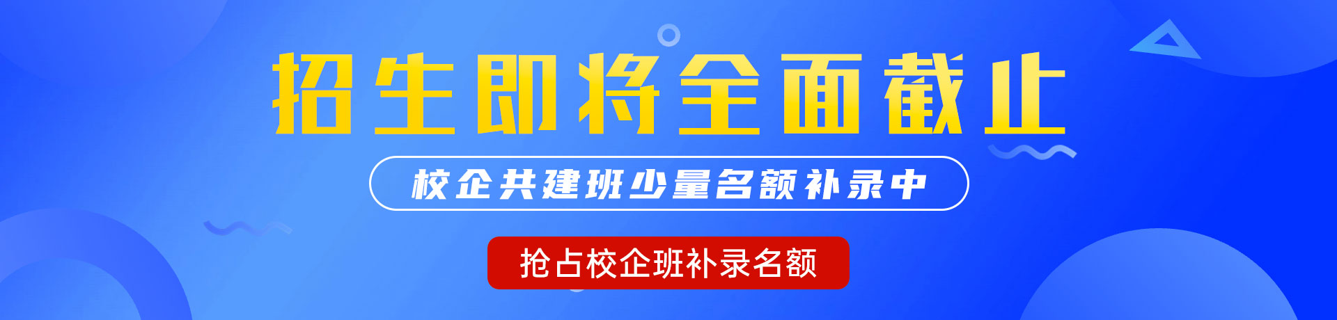 肏老骚屄视频"校企共建班"