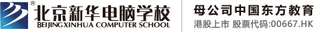 黄色操逼大鸡巴视频北京市昌平区新华电脑职业技能培训学校